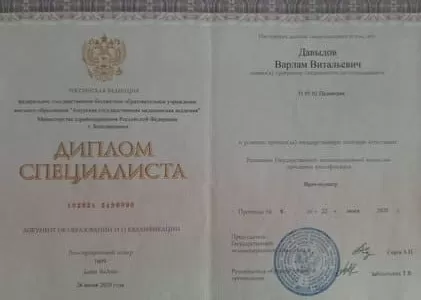 Диплом врача частной наркологической клиники в Двубратском Наше Здоровье Давыдова Варлама Витальевича Диплом врача Наше Здоровье Давыдов Варлам Витальевич